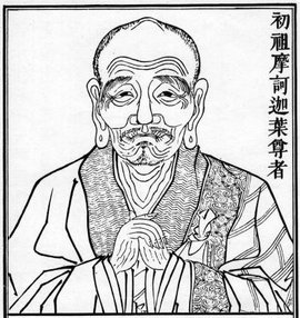 摩诃迦叶