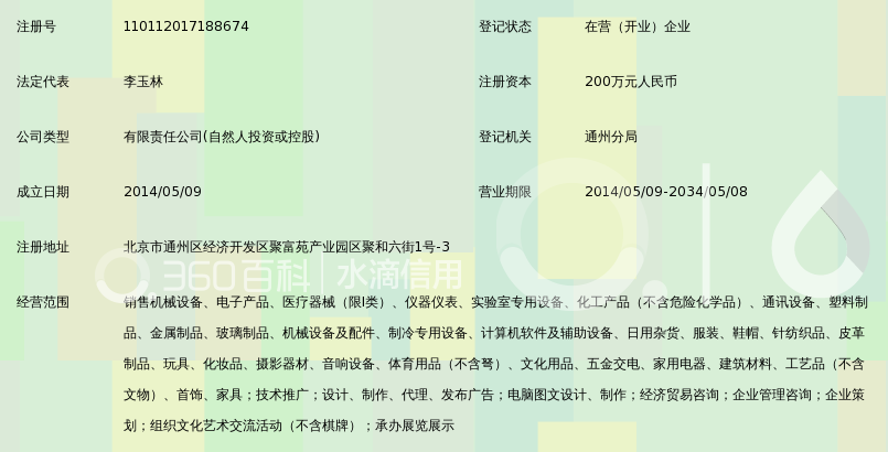 北京松德喷砂设备有限公司