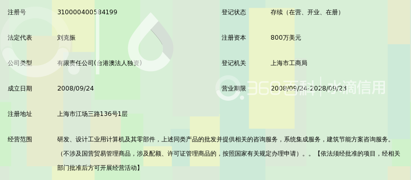 上海研华慧胜智能科技有限公司_360百科