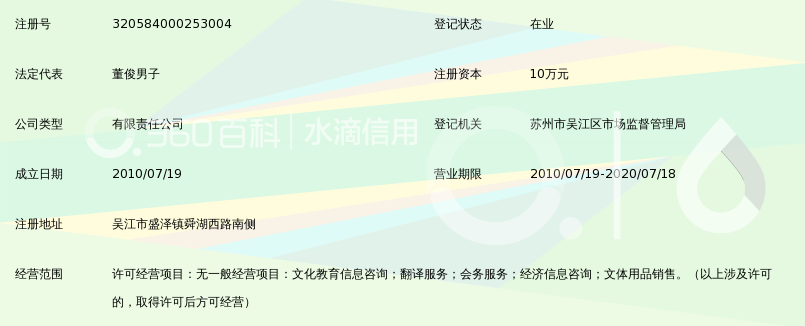 吴江笃学教育信息咨询有限公司_360百科