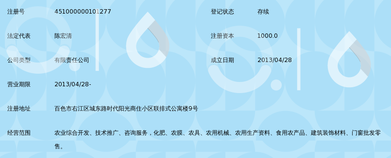 广西龙景华丰农业发展有限公司_360百科