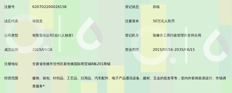 解析商贸行业最新趋势：展斡商贸如何引领潮流