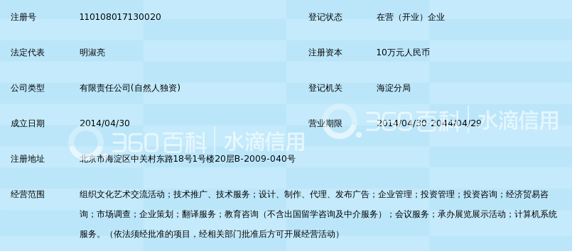 北京汉文君实文化传媒有限公司_360百科