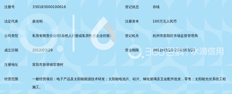 富阳锐明科技有限公司_360百科