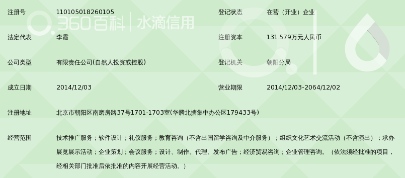 北京容艺教育科技有限公司_360百科