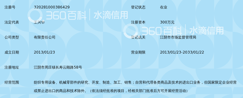 江阴市四纺机机械科技有限公司_360百科