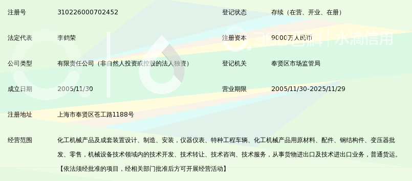 上海华谊集团装备工程有限公司_360百科