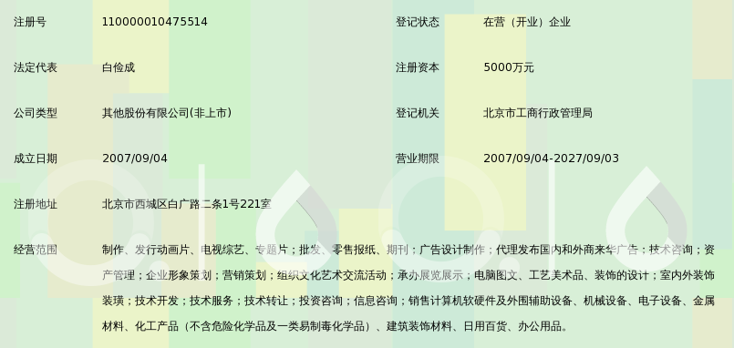 中电传媒股份有限公司_360百科