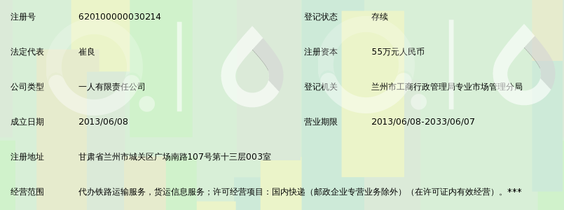 兰州黄马甲物流配送有限责任公司_360百科
