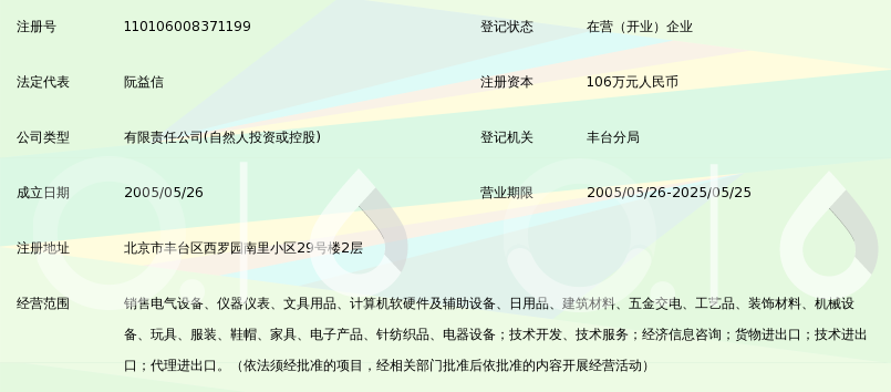 北京东方嘉信科教设备有限公司_360百科