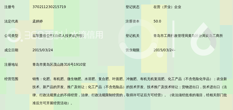 青岛艾力斯化工有限公司_360百科