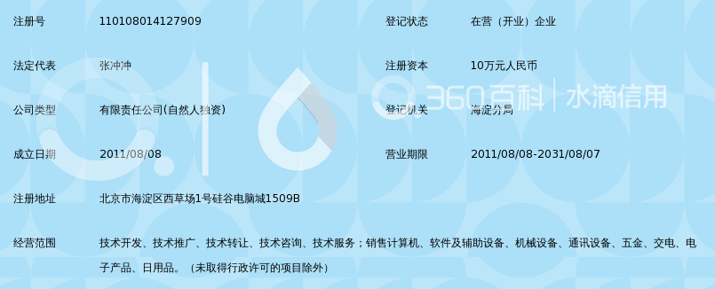 北京双宏信达科技有限公司_360百科