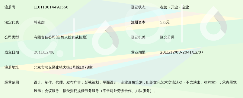 北京杰信视点文化传媒有限公司_360百科