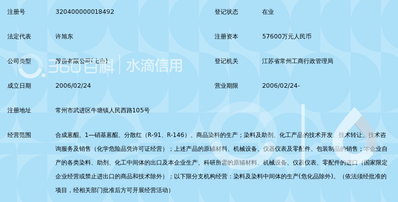 江苏亚邦染料股份有限公司_360百科