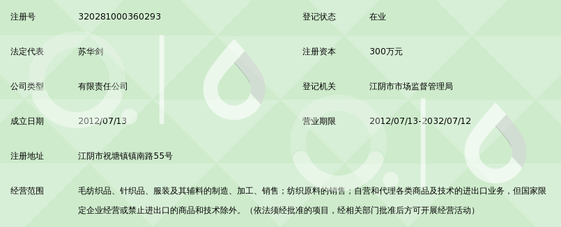 江阴市瑰宝纺织有限公司_360百科
