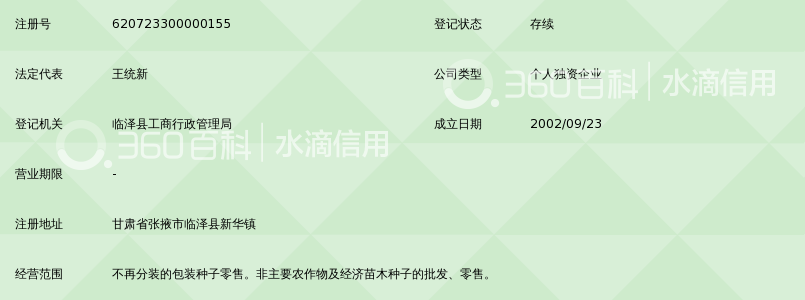密山水稻种子：农业发展中的金色希望