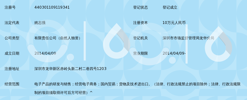 深圳市爱普芯科电子有限公司_360百科