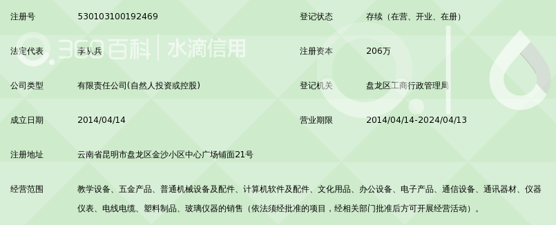 云南柏凋教学设备有限公司_360百科