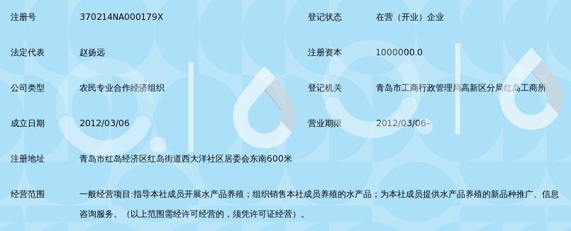 青岛银丰源水产养殖专业合作社_360百科