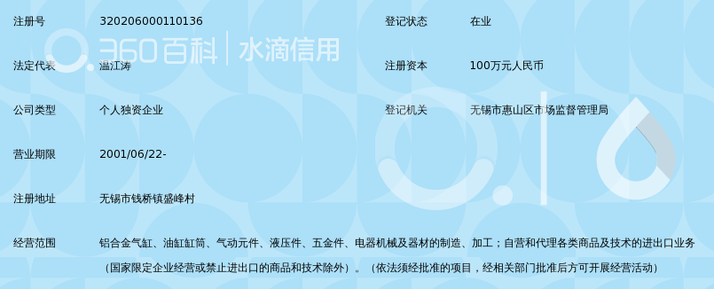 无锡市亚格拉有色金属管厂