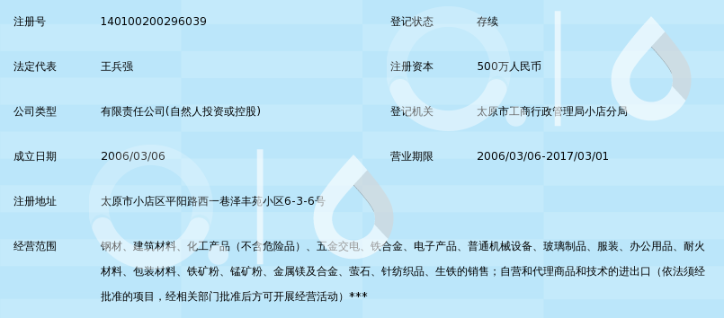 太原电子产品