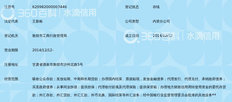 兰州银行可以打流水的网点 360搜索