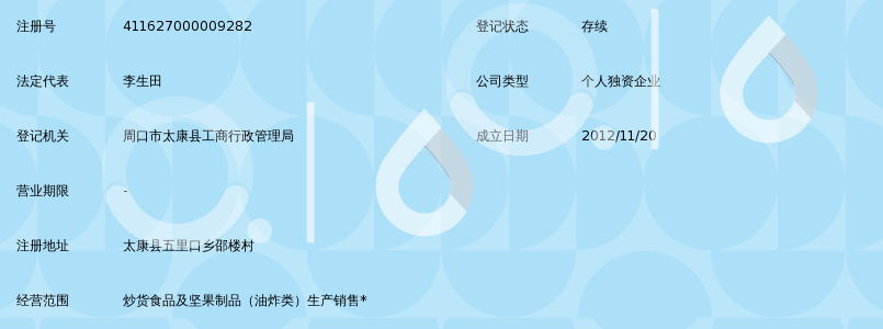 太康县粒粒香食品加工厂_360百科