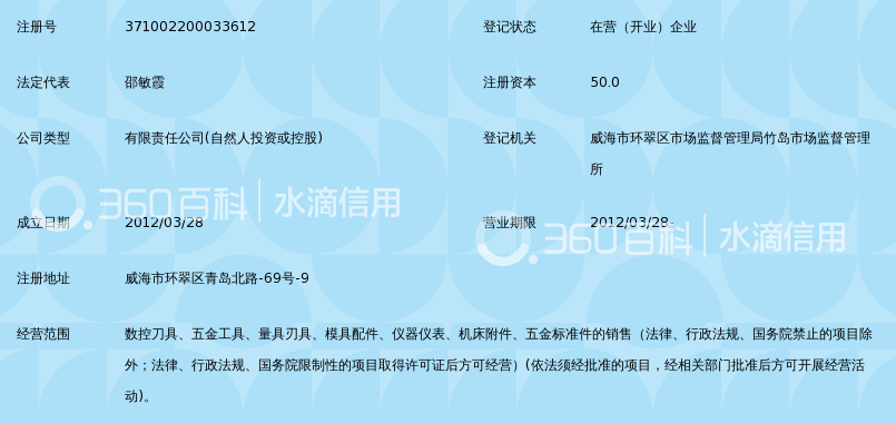 威海金龙数控刀具有限公司_360百科