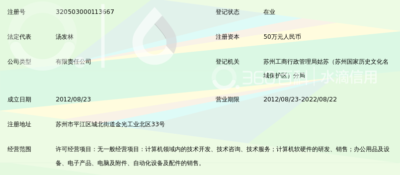 苏州出纳宝软件技术有限公司_360百科