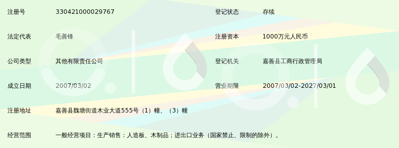 嘉善千年舟木业有限公司_360百科