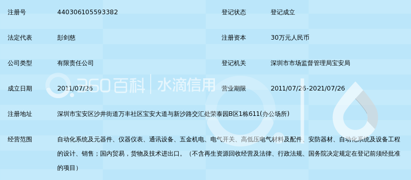 深圳纳宇电气有限公司