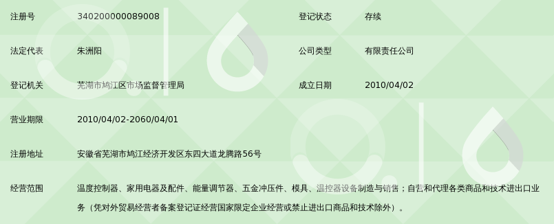 芜湖市九龙控制器有限公司_360百科
