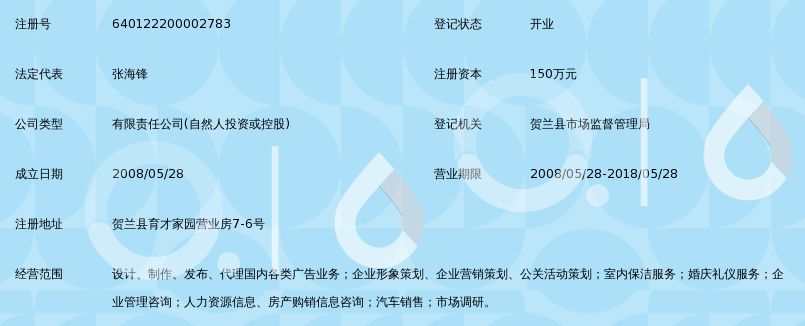 宁夏时光传媒广告有限公司