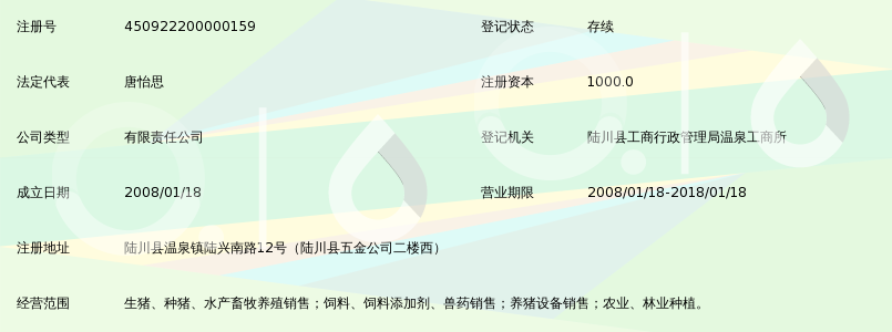 国鼎牧业