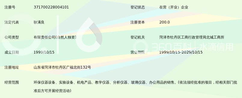 黄河山东菏泽仪器设备_360门扇不锈钢百科料图片