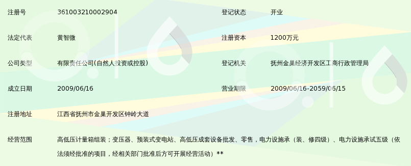 江西明正电力工程设备有限公司_360百科