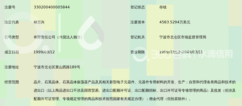 台晶(宁波)电子有限公司_360百科