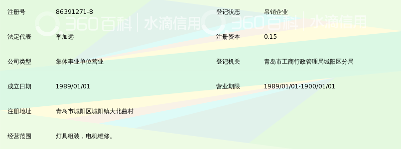 青岛市城阳区城阳大北曲校园小学组装厂小学灯具文化走廊v校园图片