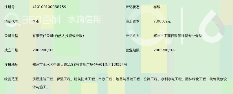 河南筑邦建设有限公司