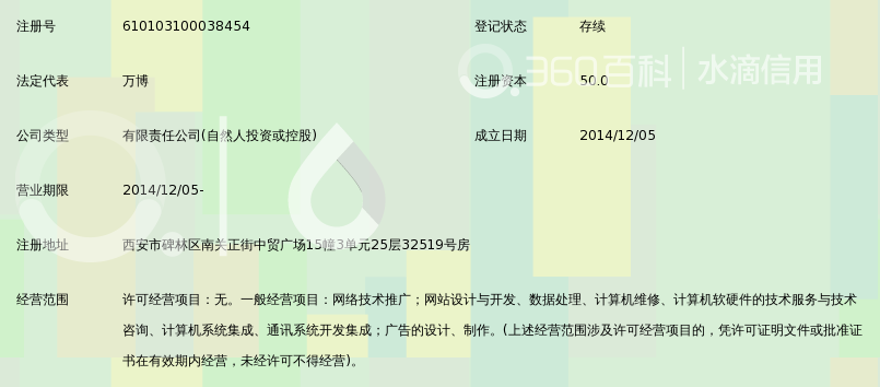 西安土星网络科技有限公司_360百科