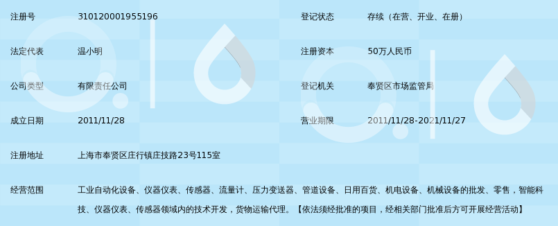 上海徽恒工业自动化设备有限公司_360百科