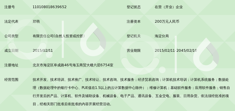 北京智卓安信科技有限公司_360百科