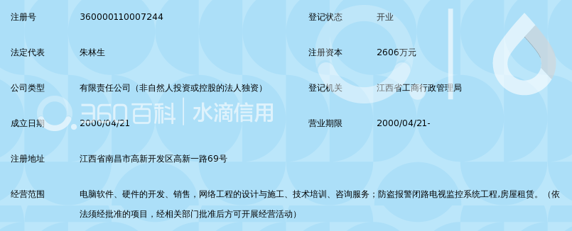 江西博微新技术有限公司_360百科