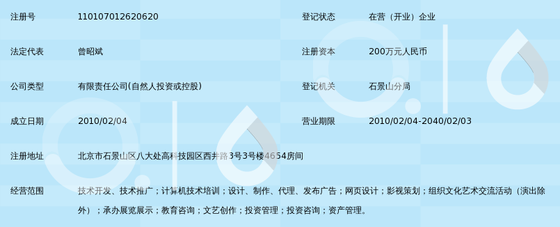 北京广告公司的新趋势