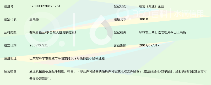 山东圣金百科机械设备_360液压led户外十字灯图片