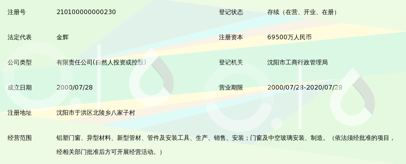 金德管业集团有限公司_360百科