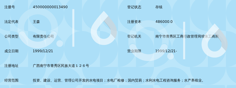 龙滩水电开发有限公司_360百科