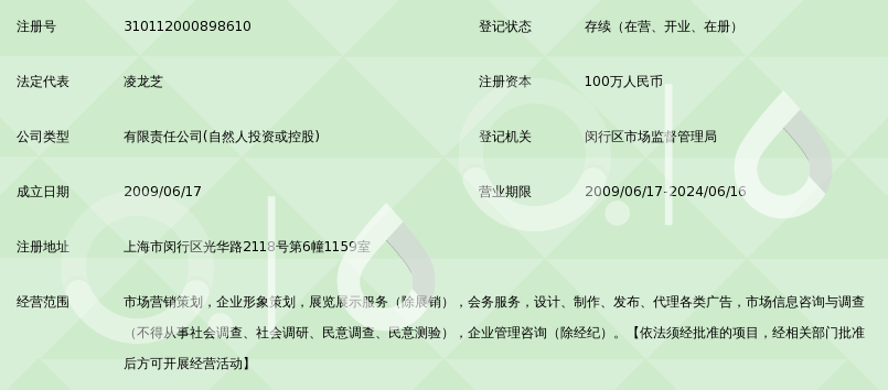 上海欧菱市场营销策划有限公司_360百科