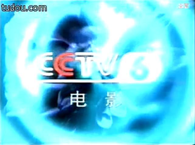 cctv6电影频道回看|cctv6频道回看|cctv6频道电