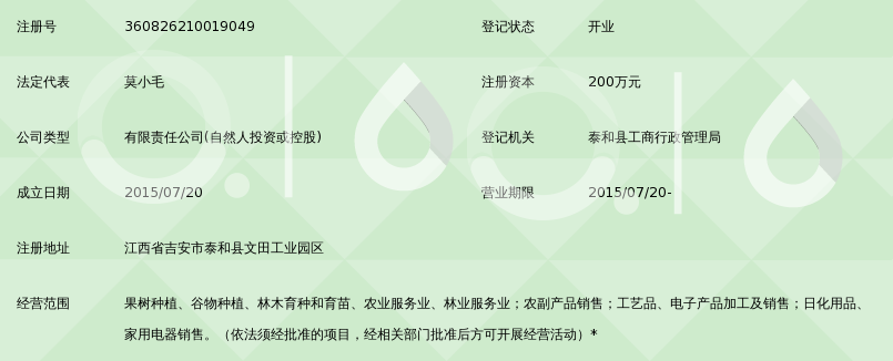 江西省绿韵生力灵芝生物科技有限公司